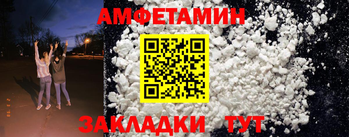 Серов  Amphetamine  Вход с VPN  АМФ VHQ 