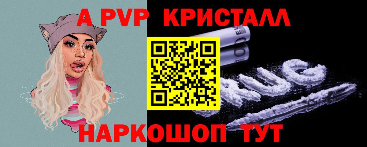 Alfa_PVP Crystall  Alpha PVP кристаллы  Вход с VPN  Серов 