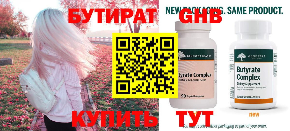 Серов  БУТИРАТ оксана  Вход с VPN 