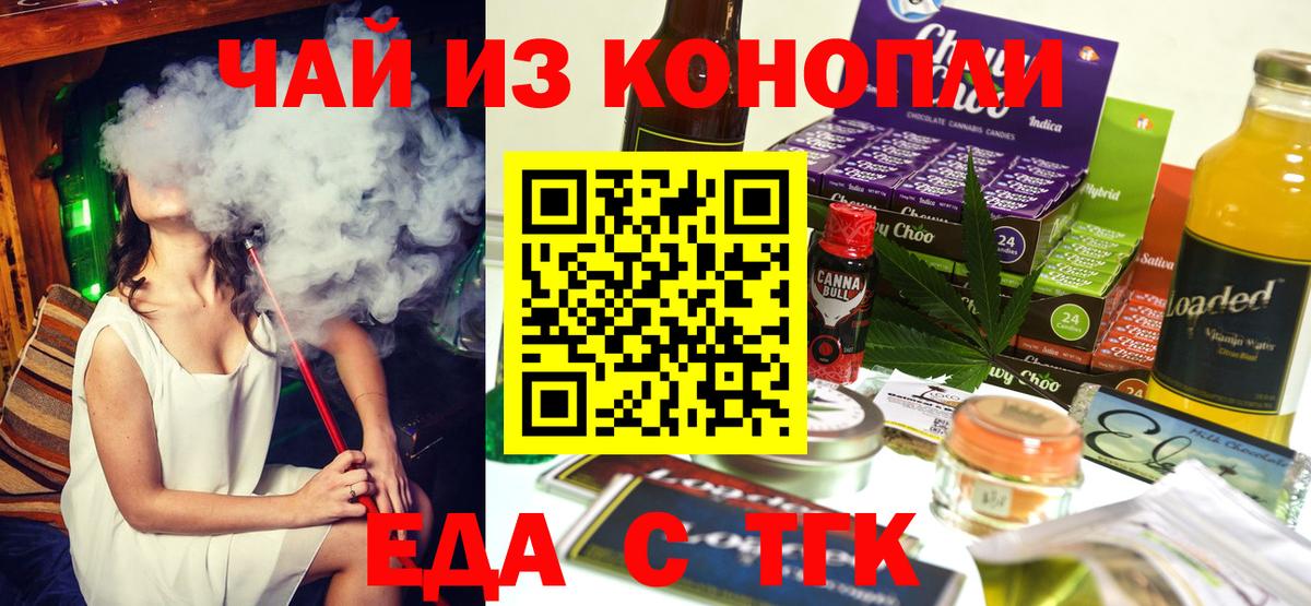 Canna-Cookies конопля  Вход с VPN  Серов 
