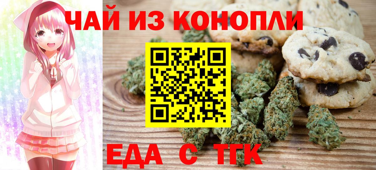 Cannafood конопля Серов