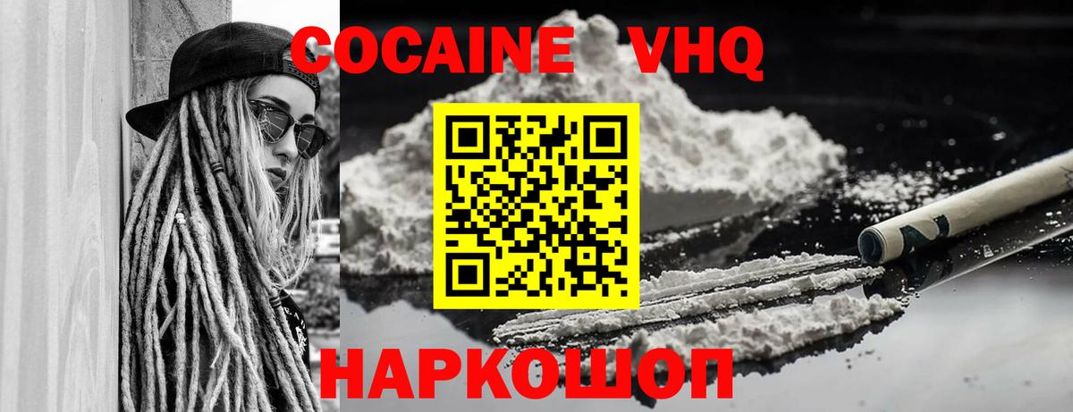 КОКАИН Fish Scale Серов