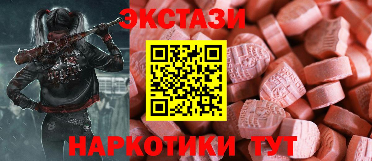 Экстази таблы  Экстази  Серов  Вход с VPN  Ecstasy mix 
