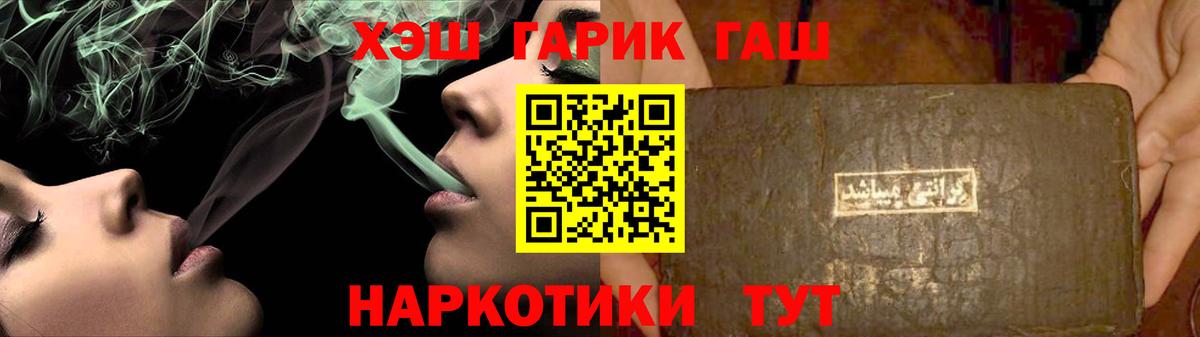 Серов  ГАШ  Вход с VPN  ГАШ хэш  ГАШ гарик 