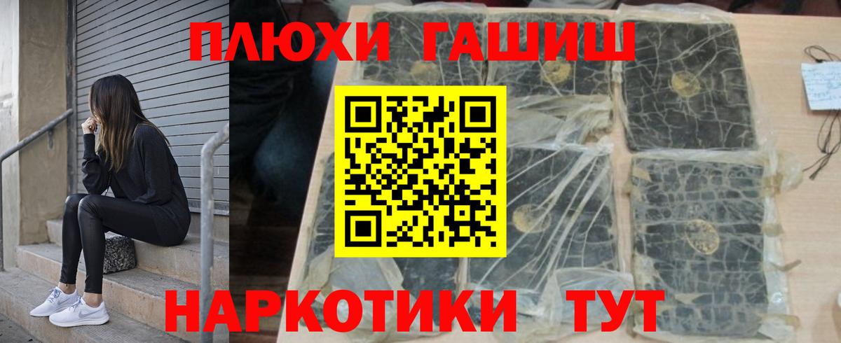 ГАШ hashish Серов