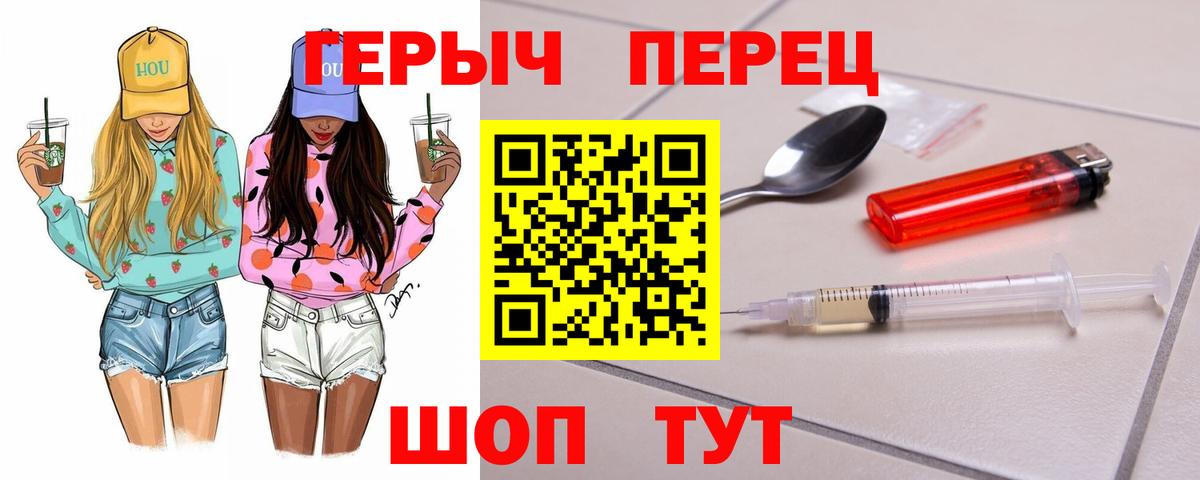 Героин  Героин хмурый  Вход с VPN  Серов 