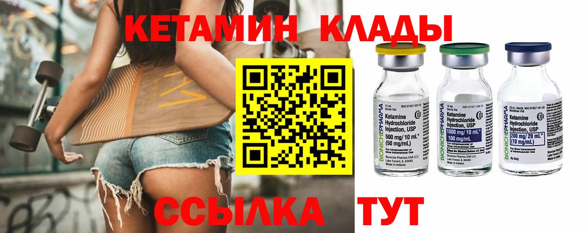 КЕТАМИН ketamine  КЕТАМИН ketamine  Серов  Вход с VPN 