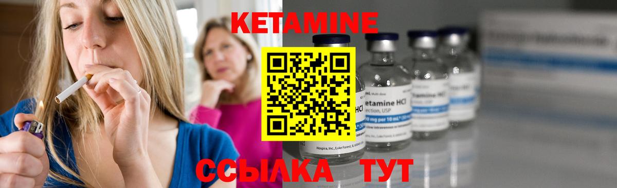 Кетамин ketamine Серов