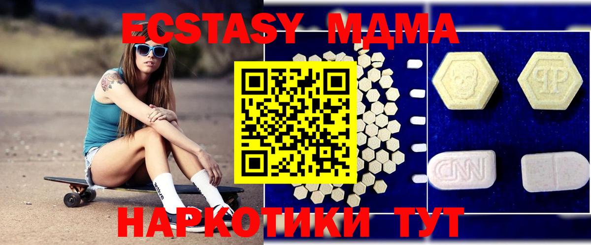 MDMA кристаллы Серов