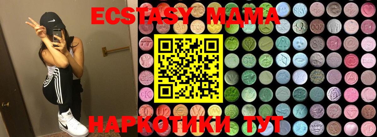 MDMA Molly  МДМА  Серов  MDMA молли  Вход с VPN 