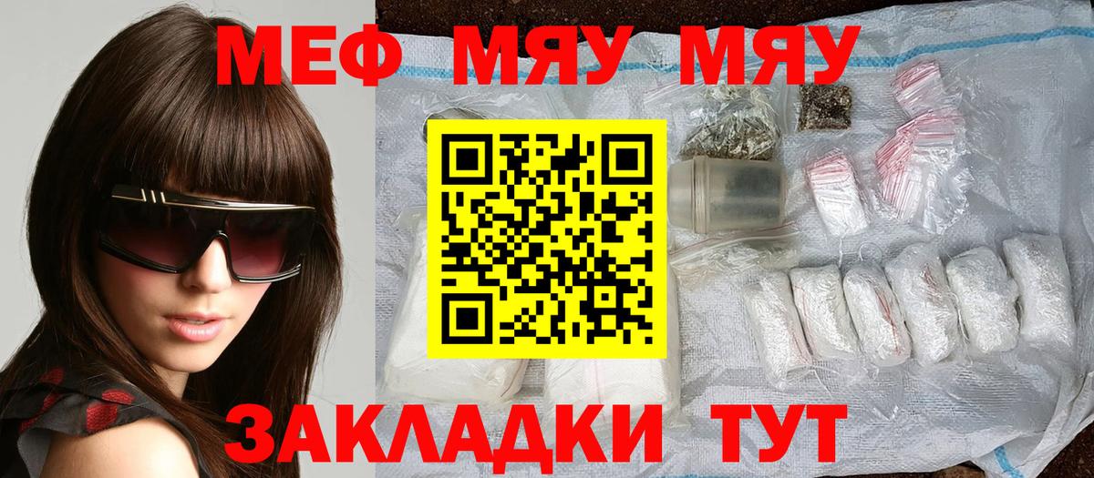 Меф Серов