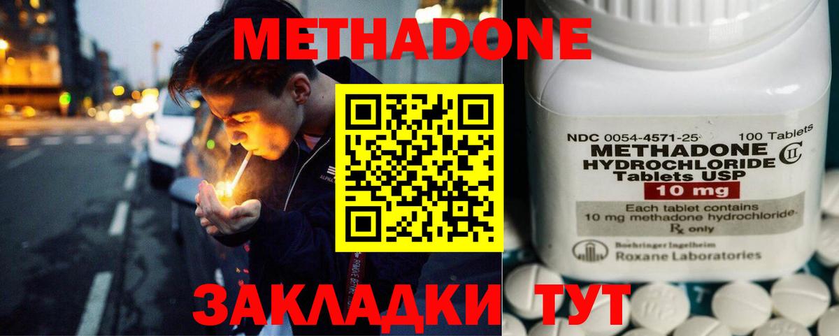 Метадон methadone Серов