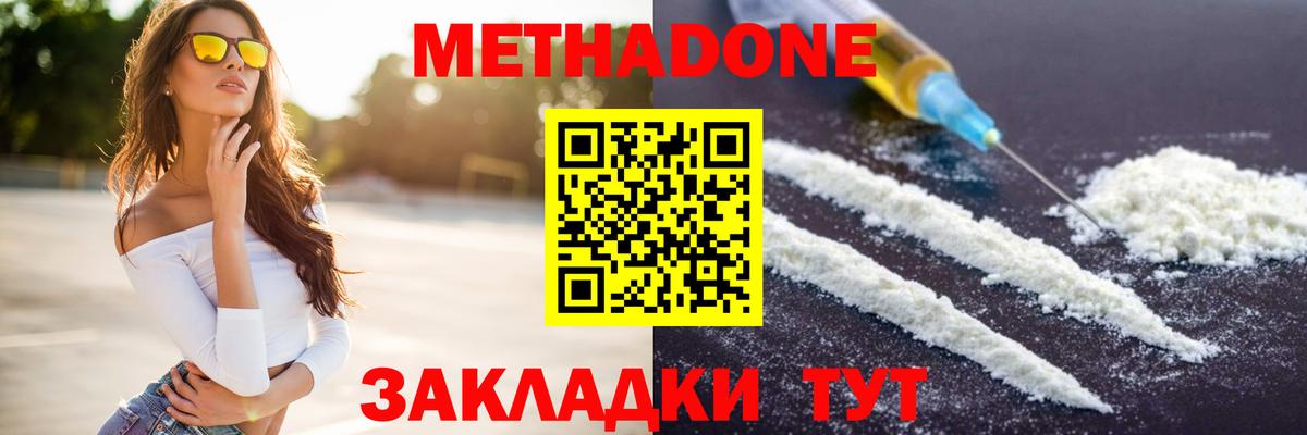 Серов  Метадон кристалл  МЕГА как зайти  Вход с VPN  МЕТАДОН кристалл 