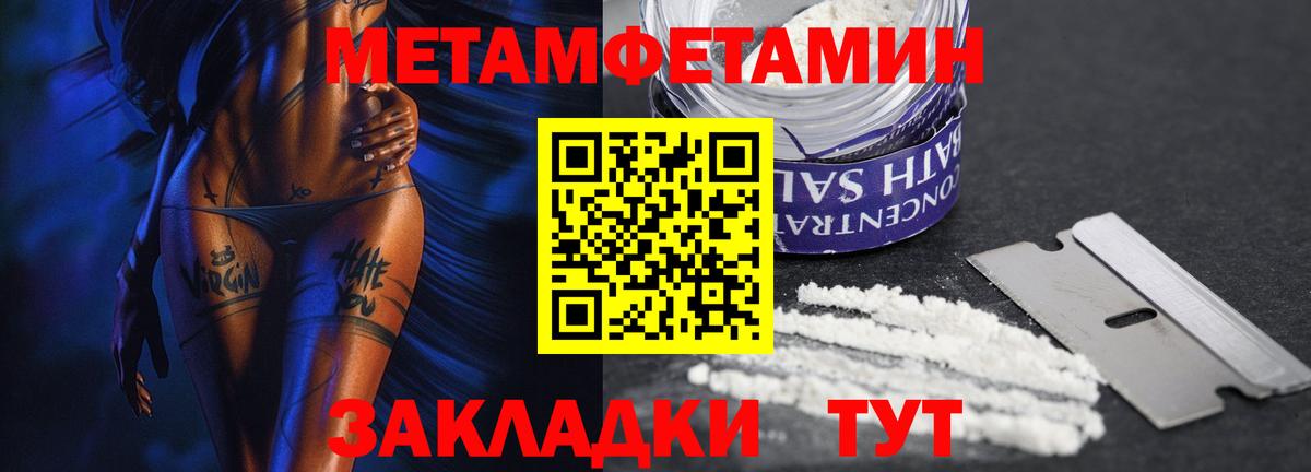 Первитин кристалл  Вход с VPN  Серов  Первитин кристалл 
