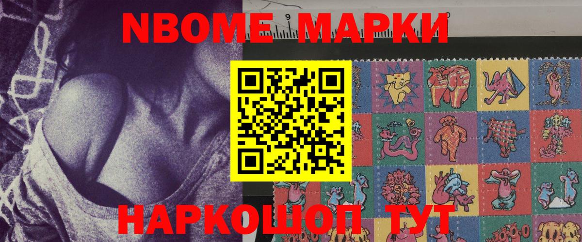Наркотические марки 1500мкг Серов