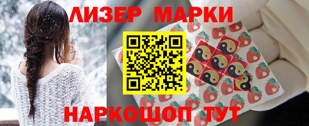 Наркотические марки 1500мкг  Наркотические марки 1500мкг  Вход с VPN  Серов 