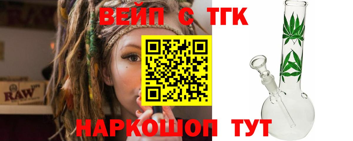 ТГК THC oil Серов