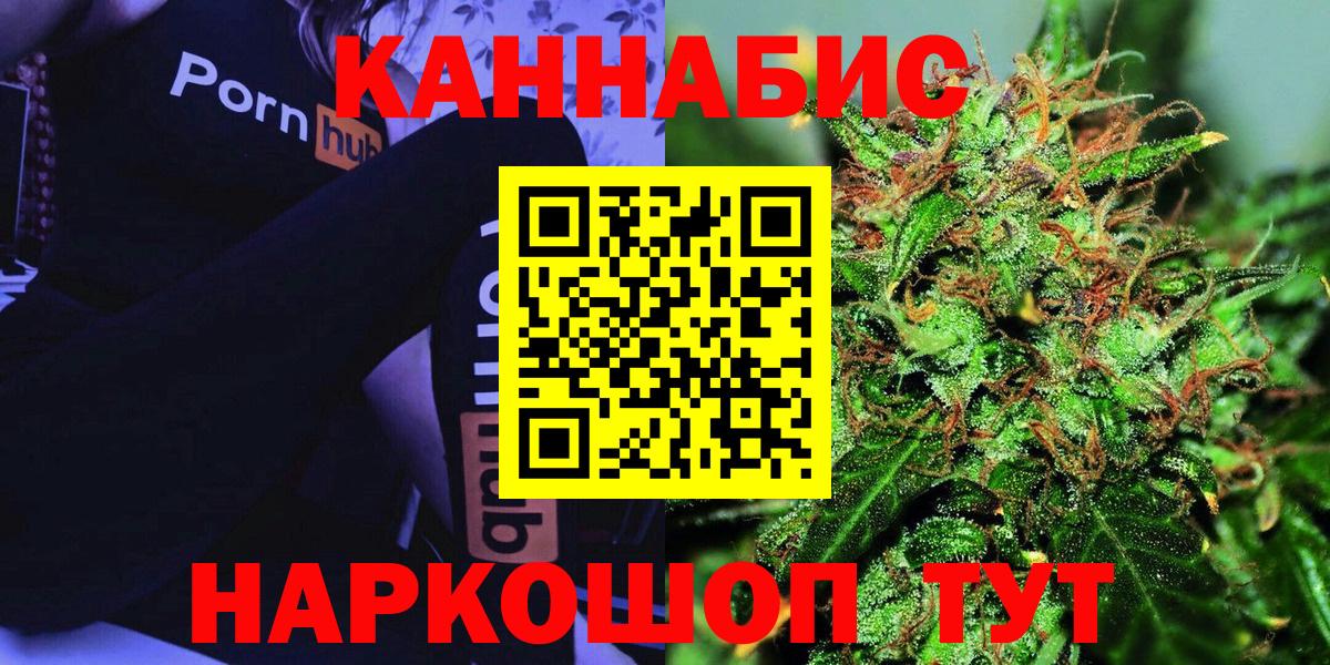 Бошки Шишки LSD WEED  Вход с VPN  МАРИХУАНА сатива  Конопля SATIVA & INDICA  Серов 